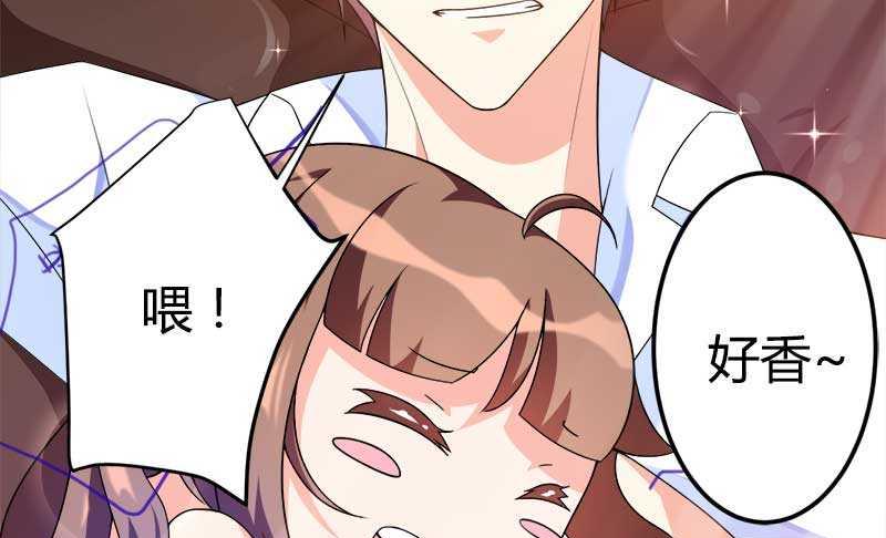 《首席的私有小秘》第21话 熟睡总裁遭 第23页
