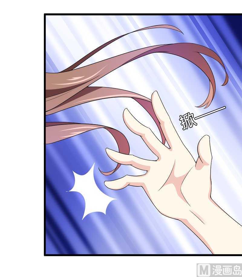 《首席的私有小秘》第21话 熟睡总裁遭 第26页