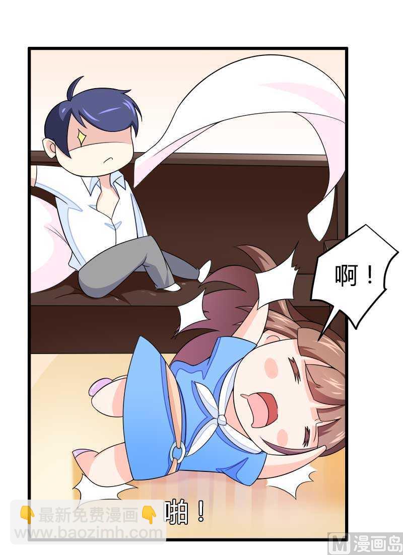 《首席的私有小秘》第21话 熟睡总裁遭 第27页