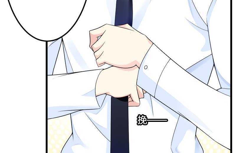 《首席的私有小秘》第21话 熟睡总裁遭 第32页