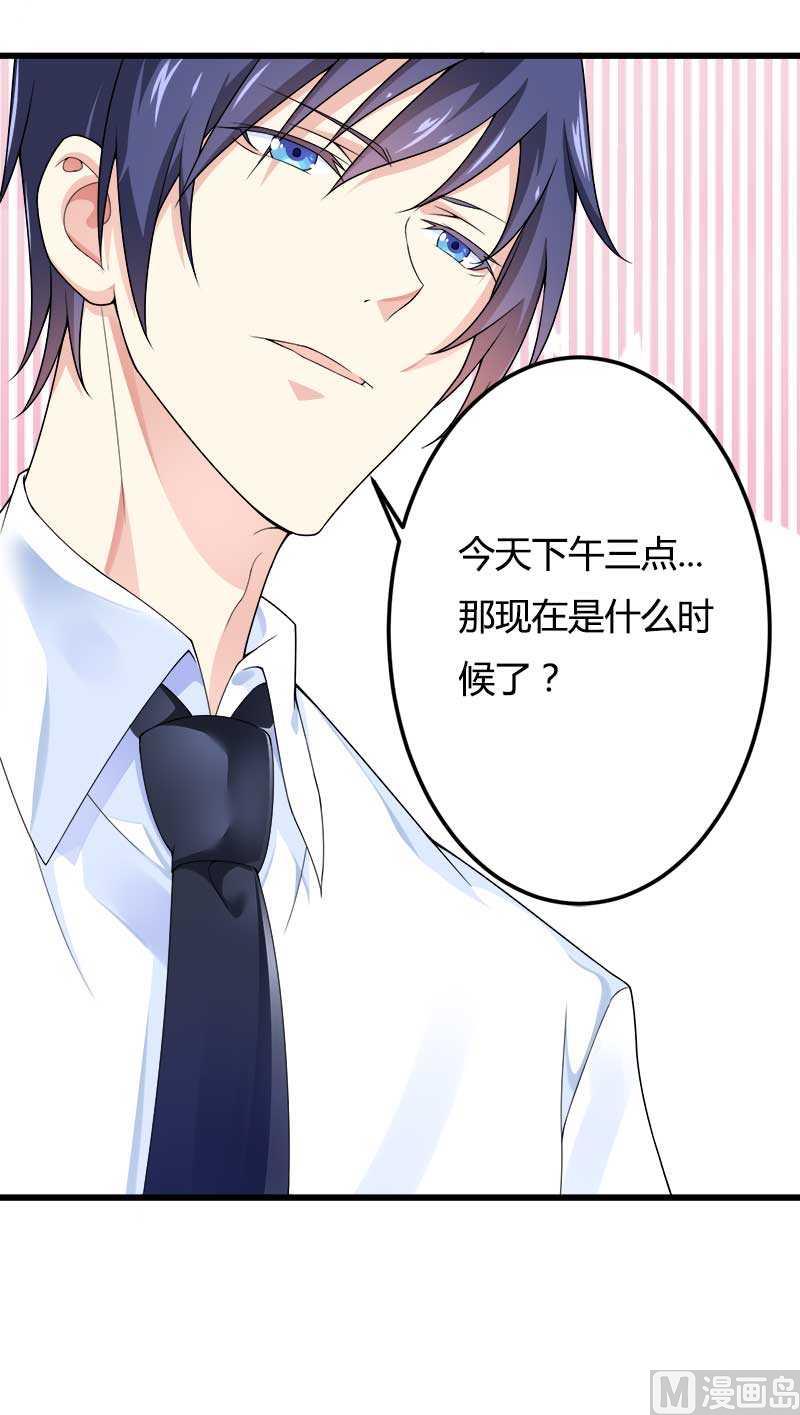 《首席的私有小秘》第21话 熟睡总裁遭 第46页