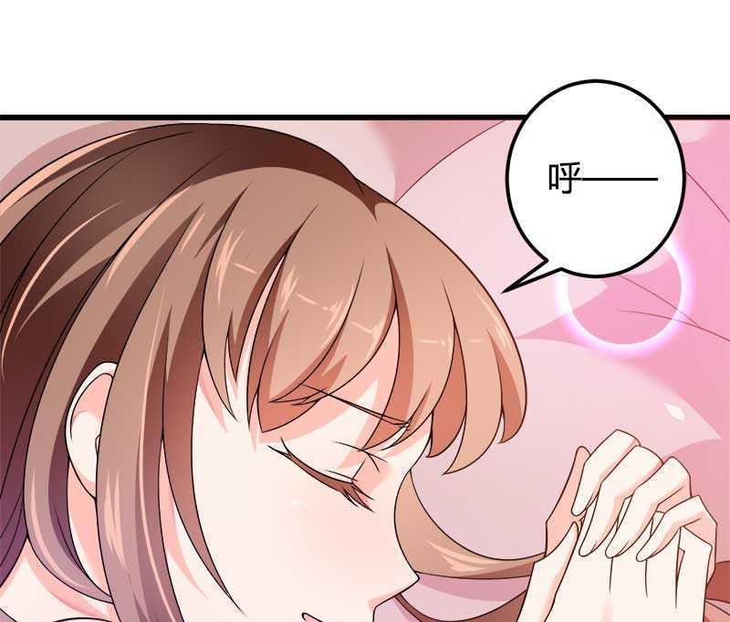 《首席的私有小秘》第21话 熟睡总裁遭 第4页