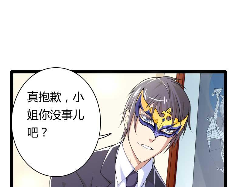 《首席的私有小秘》第27话 惊，又要被拷打了吗？ 第10页