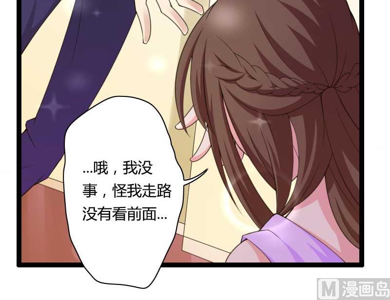 《首席的私有小秘》第27话 惊，又要被拷打了吗？ 第12页