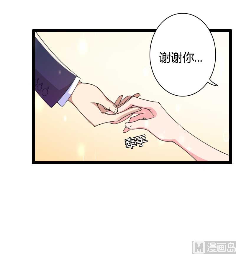 《首席的私有小秘》第27话 惊，又要被拷打了吗？ 第13页