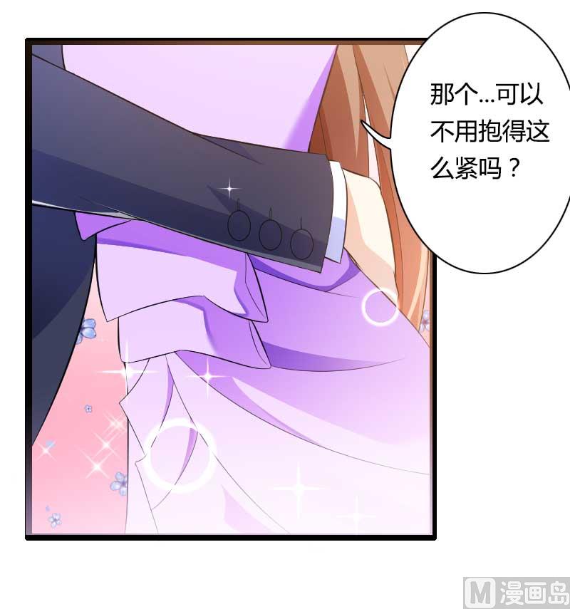 《首席的私有小秘》第27话 惊，又要被拷打了吗？ 第20页