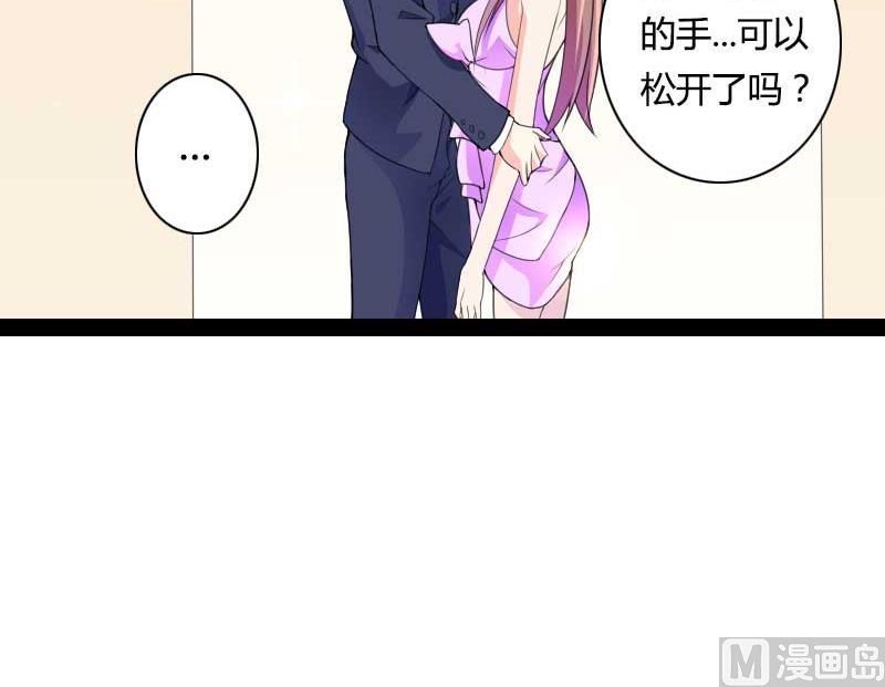 《首席的私有小秘》第27话 惊，又要被拷打了吗？ 第32页