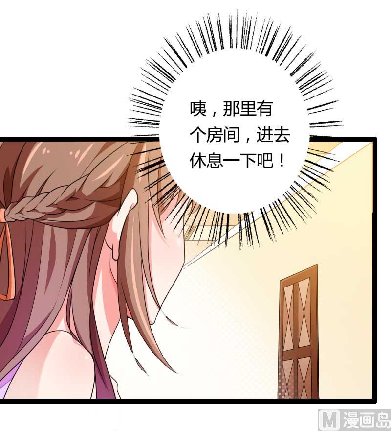 《首席的私有小秘》第27话 惊，又要被拷打了吗？ 第37页
