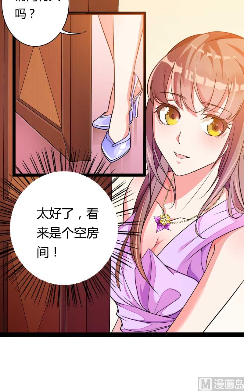 《首席的私有小秘》第27话 惊，又要被拷打了吗？ 第39页