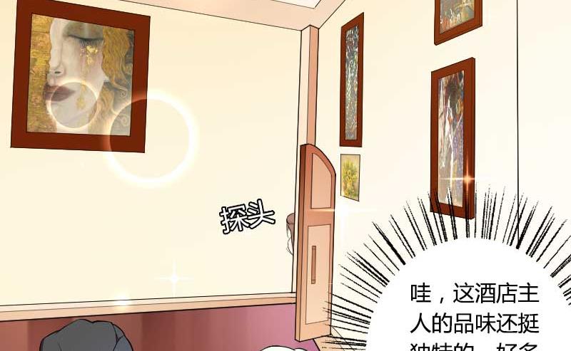 《首席的私有小秘》第27话 惊，又要被拷打了吗？ 第3页