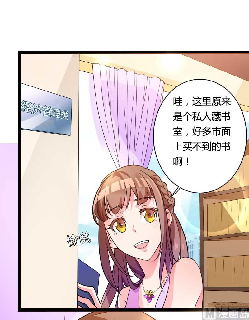 《首席的私有小秘》第27话 惊，又要被拷打了吗？ 第40页