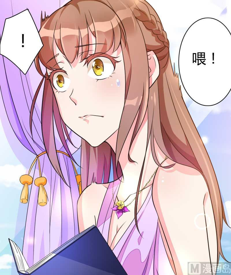 《首席的私有小秘》第27话 惊，又要被拷打了吗？ 第41页