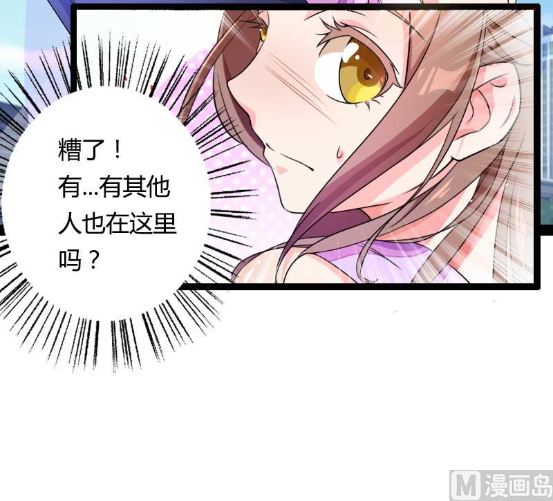 《首席的私有小秘》第27话 惊，又要被拷打了吗？ 第42页