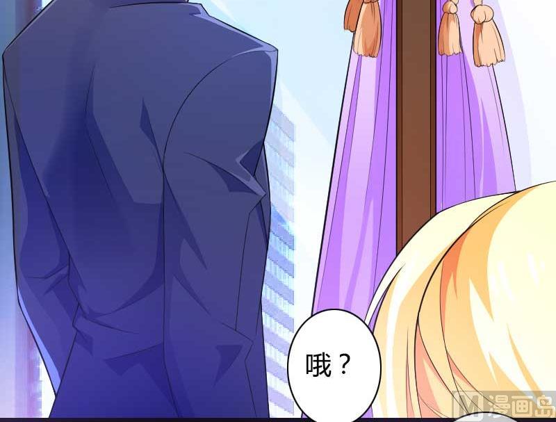 《首席的私有小秘》第27话 惊，又要被拷打了吗？ 第49页