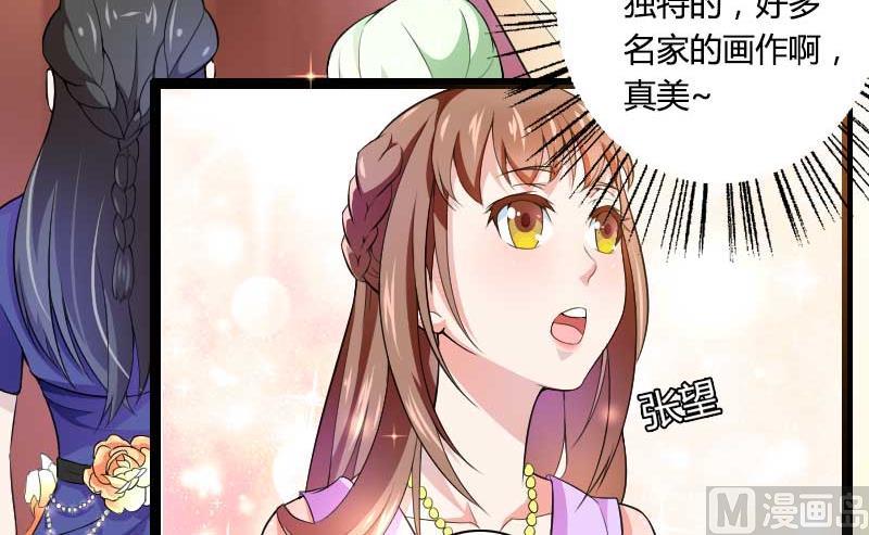 《首席的私有小秘》第27话 惊，又要被拷打了吗？ 第4页
