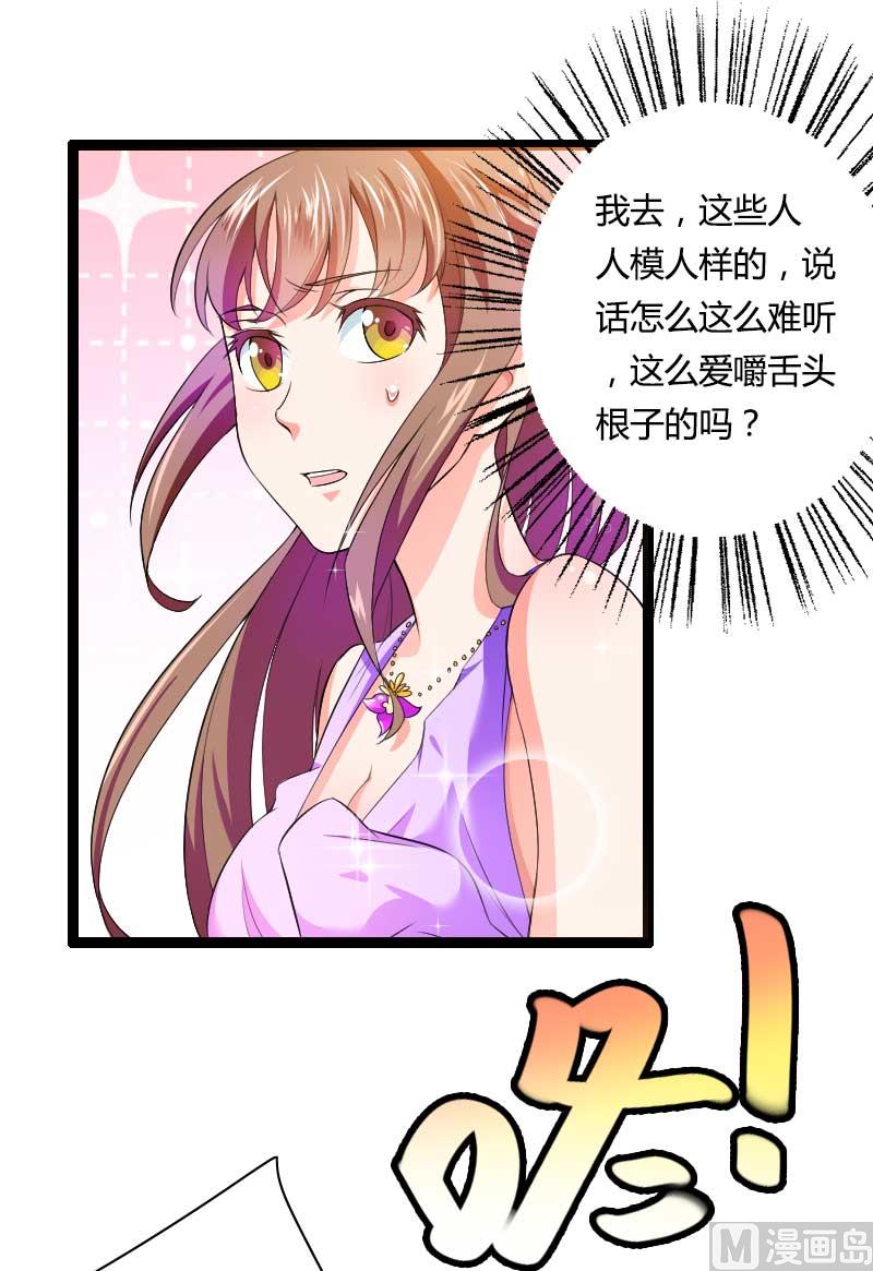 《首席的私有小秘》第27话 惊，又要被拷打了吗？ 第6页