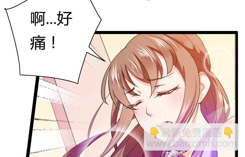 《首席的私有小秘》第27话 惊，又要被拷打了吗？ 第7页