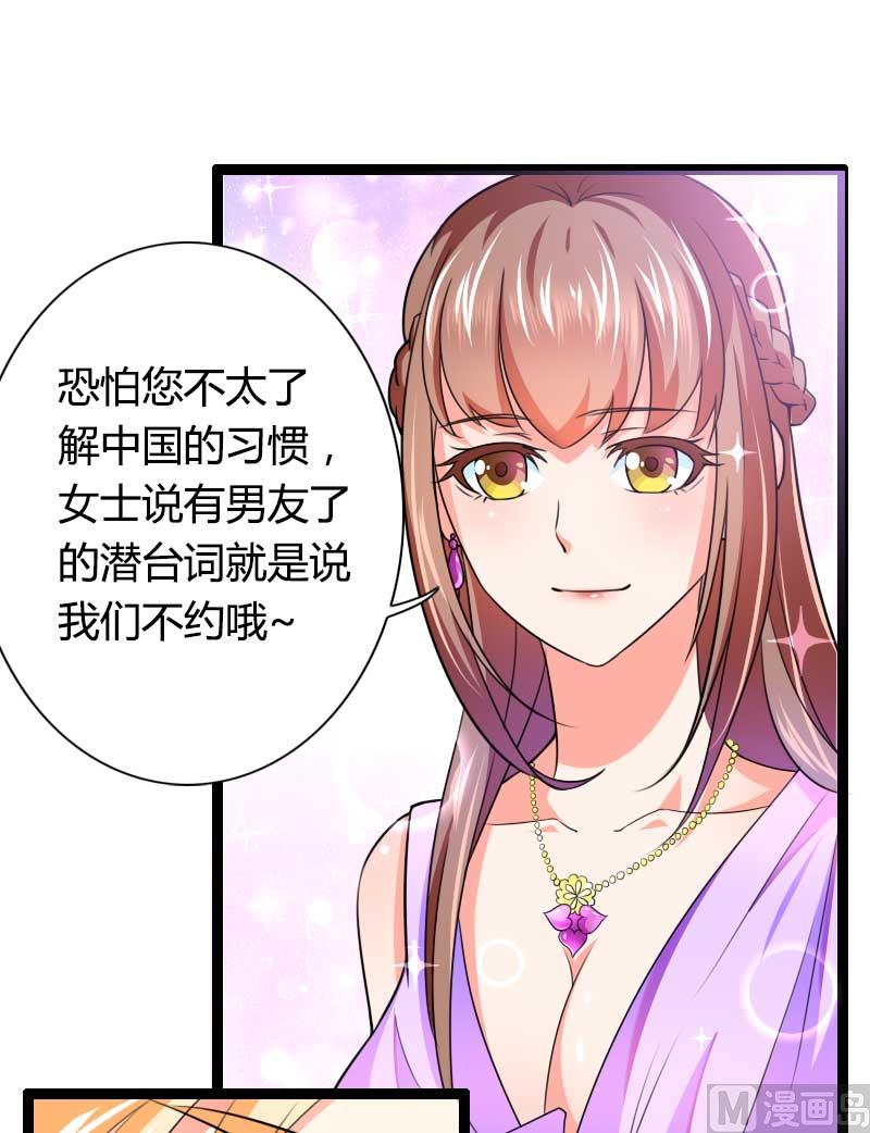 《首席的私有小秘》第26话 对油嘴滑舌的回应！ 第10页