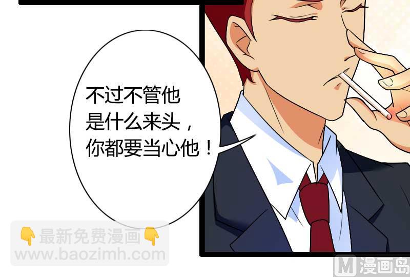 《首席的私有小秘》第26话 对油嘴滑舌的回应！ 第24页