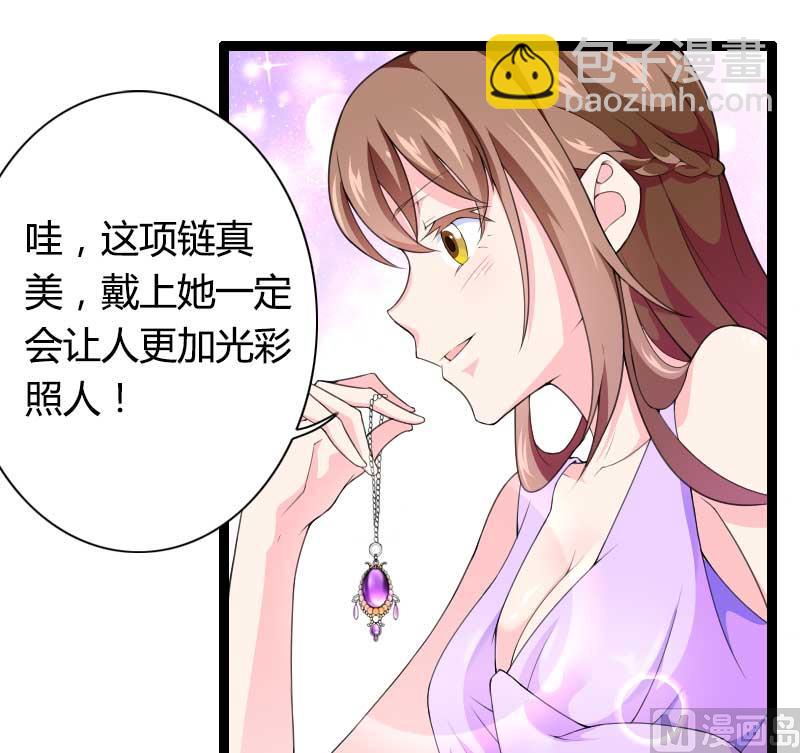《首席的私有小秘》第26话 对油嘴滑舌的回应！ 第2页