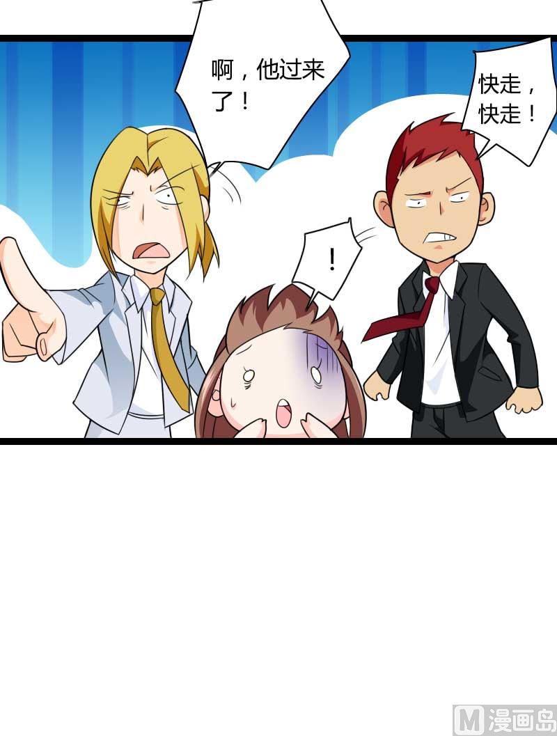 《首席的私有小秘》第26话 对油嘴滑舌的回应！ 第30页