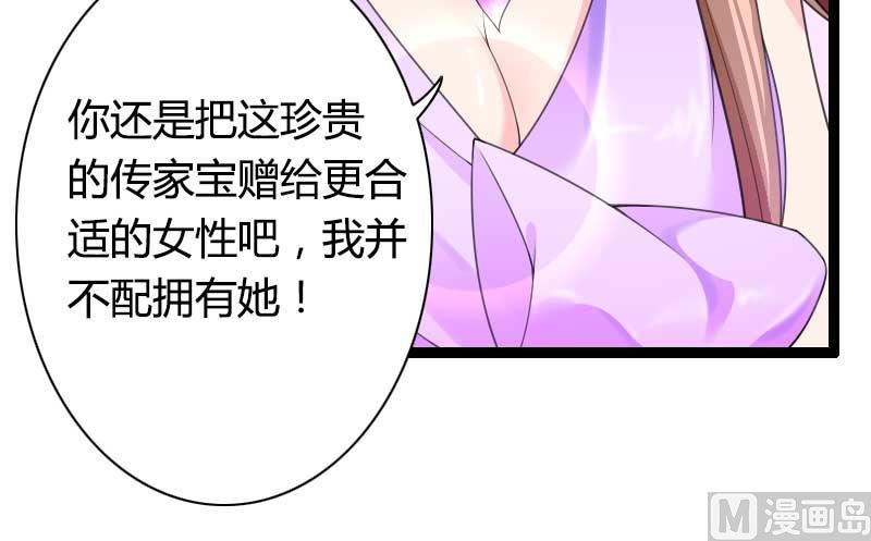 《首席的私有小秘》第26话 对油嘴滑舌的回应！ 第6页