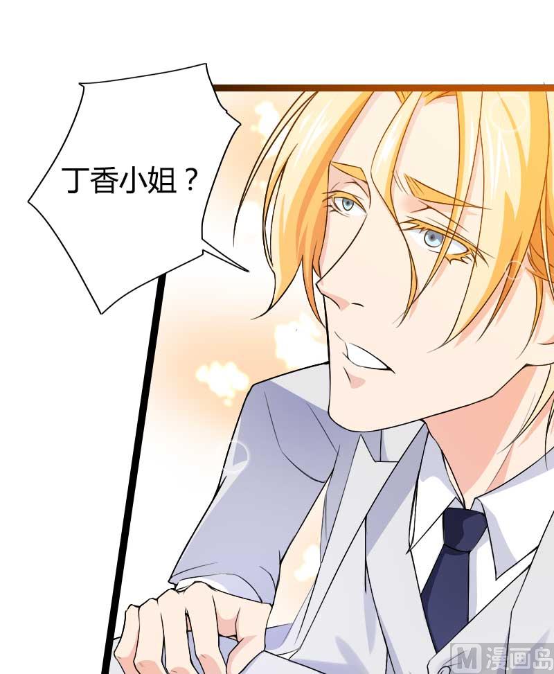 《首席的私有小秘》第26话 对油嘴滑舌的回应！ 第7页