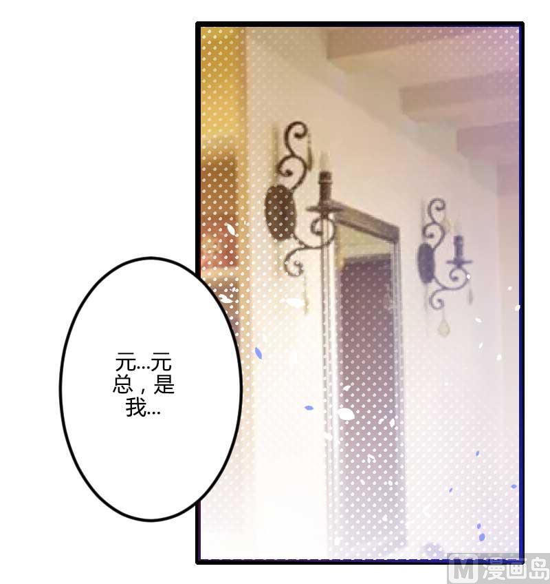 《首席的私有小秘》第28话 撞破了大佬们的交易？ 第10页