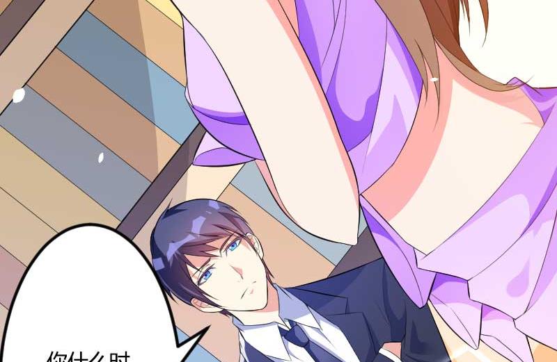 《首席的私有小秘》第28话 撞破了大佬们的交易？ 第12页