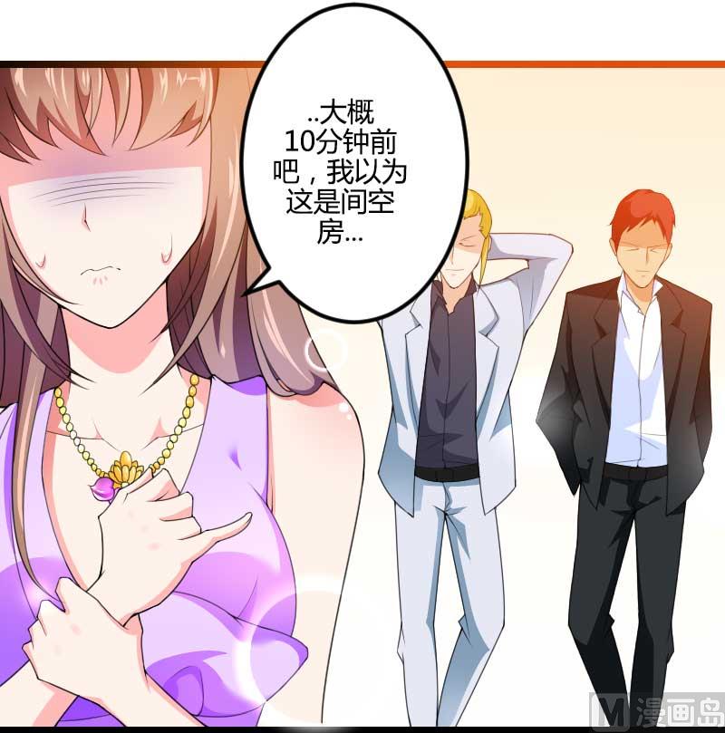 《首席的私有小秘》第28话 撞破了大佬们的交易？ 第14页