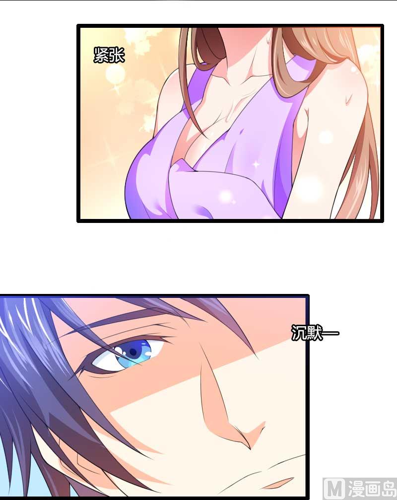 《首席的私有小秘》第28话 撞破了大佬们的交易？ 第15页