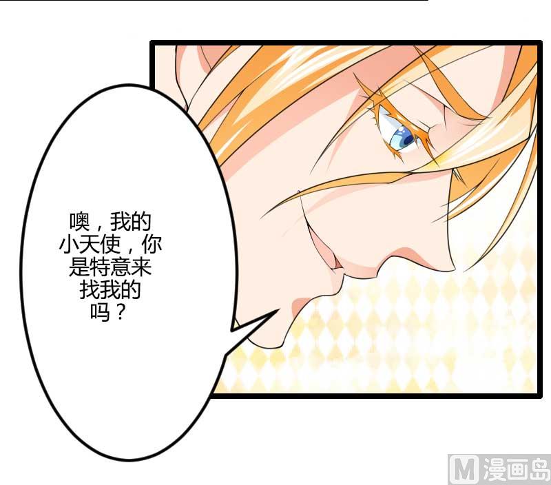 《首席的私有小秘》第28话 撞破了大佬们的交易？ 第16页