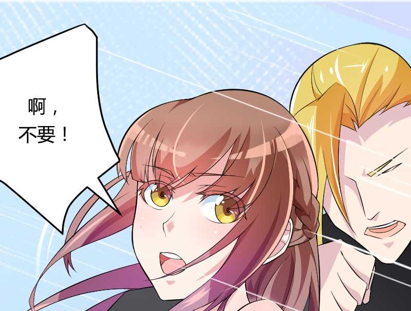 《首席的私有小秘》第28话 撞破了大佬们的交易？ 第1页