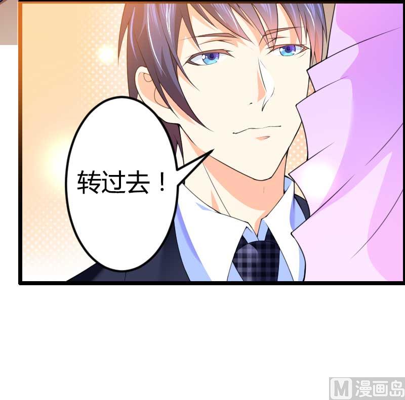 《首席的私有小秘》第28话 撞破了大佬们的交易？ 第22页
