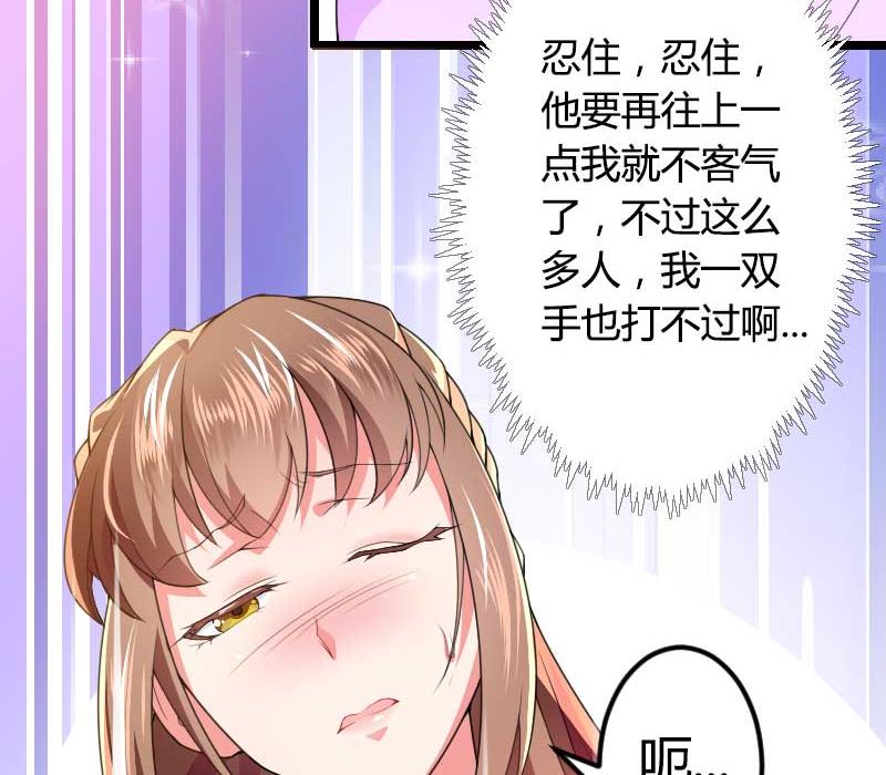 《首席的私有小秘》第28话 撞破了大佬们的交易？ 第25页