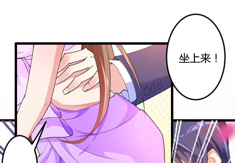 《首席的私有小秘》第28话 撞破了大佬们的交易？ 第27页
