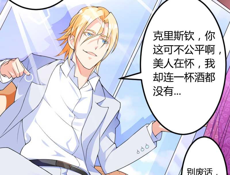 《首席的私有小秘》第28话 撞破了大佬们的交易？ 第32页