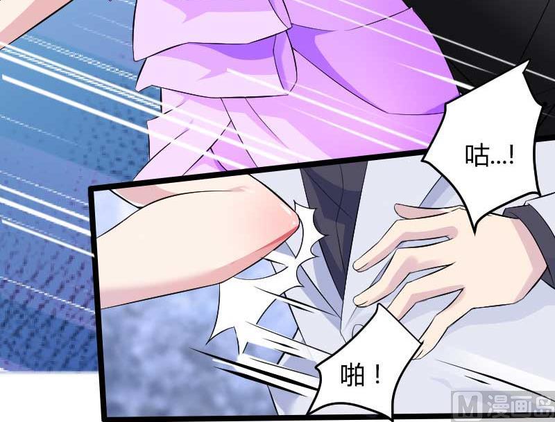 《首席的私有小秘》第28话 撞破了大佬们的交易？ 第3页