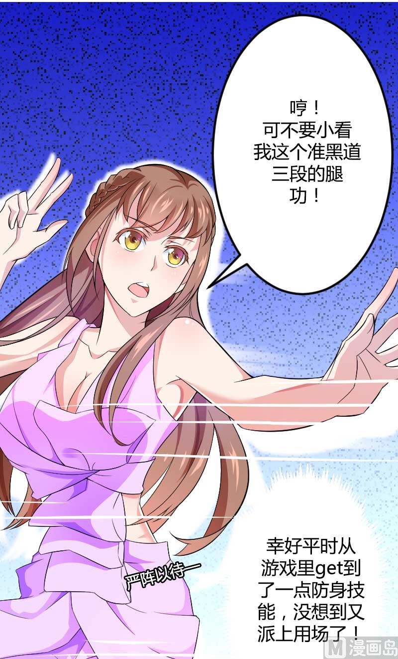 《首席的私有小秘》第28话 撞破了大佬们的交易？ 第5页