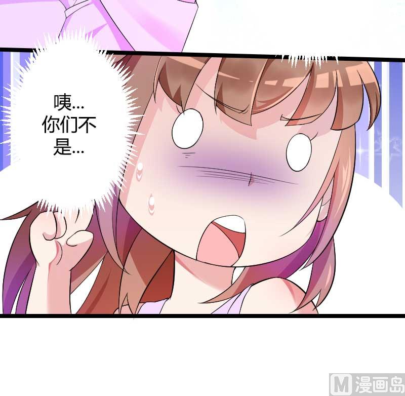 《首席的私有小秘》第28话 撞破了大佬们的交易？ 第6页