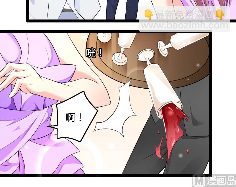 《首席的私有小秘》第25话 总裁朋友太惊人 第20页