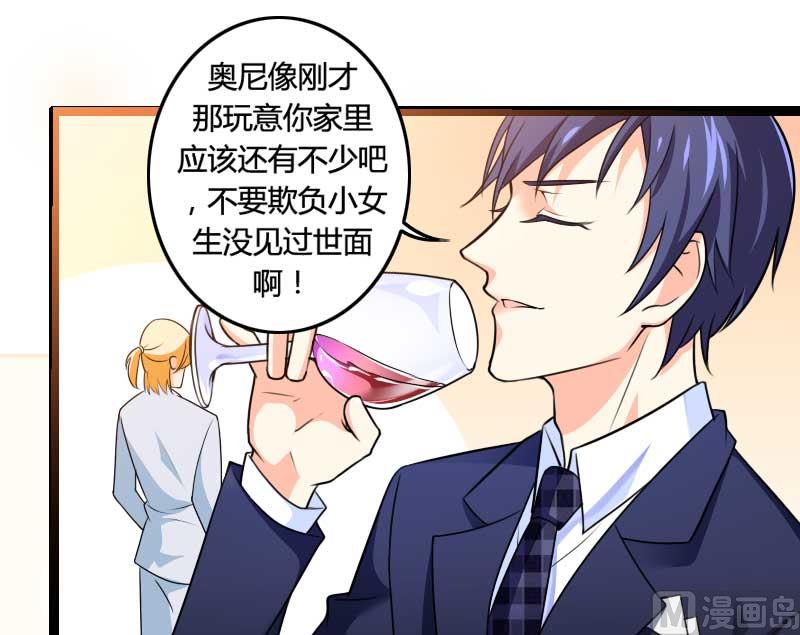 《首席的私有小秘》第25话 总裁朋友太惊人 第28页