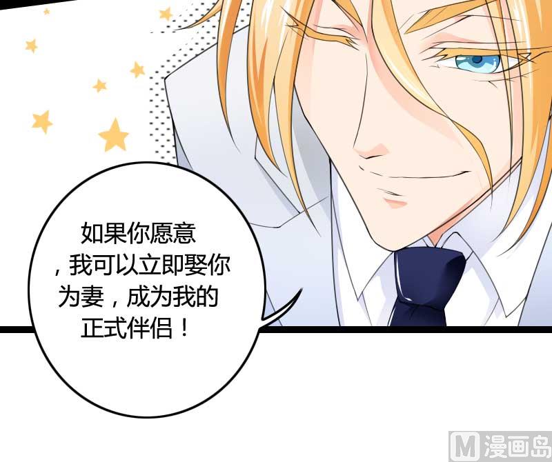 《首席的私有小秘》第25话 总裁朋友太惊人 第34页