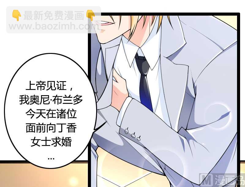 《首席的私有小秘》第25话 总裁朋友太惊人 第35页