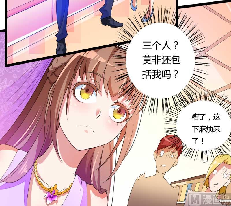 《首席的私有小秘》第29话 唱双簧 第13页