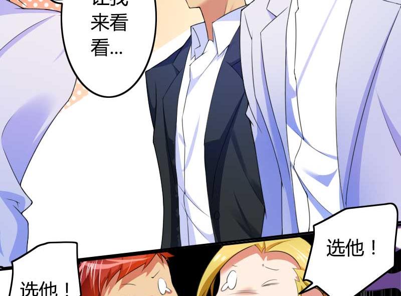 《首席的私有小秘》第29话 唱双簧 第16页