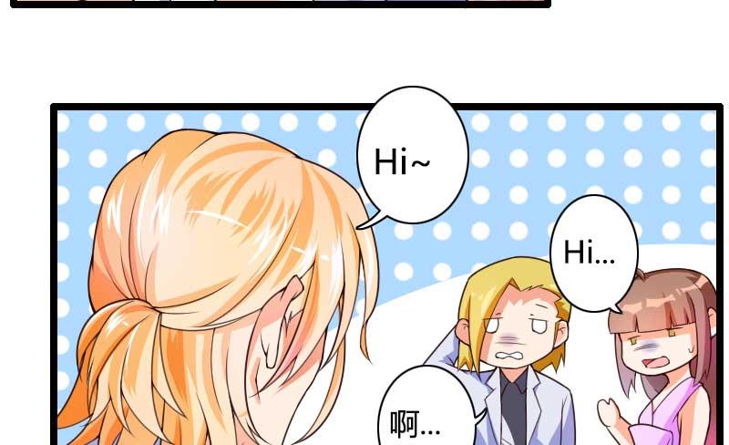 《首席的私有小秘》第29话 唱双簧 第36页