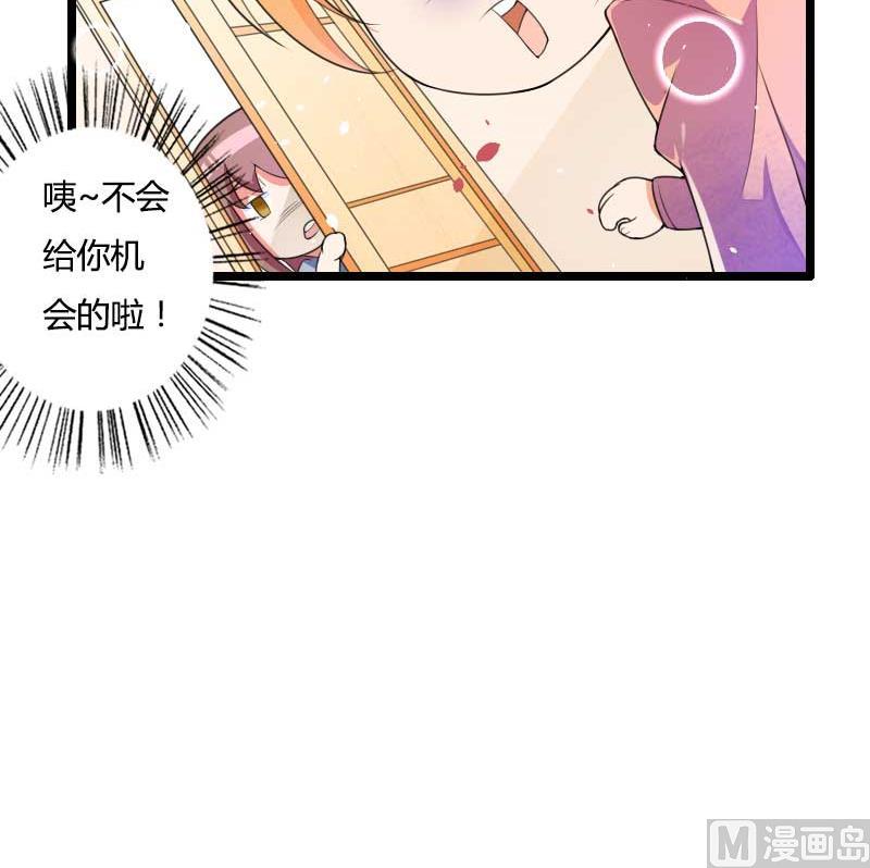 《首席的私有小秘》第32话 新来的男二号 第14页
