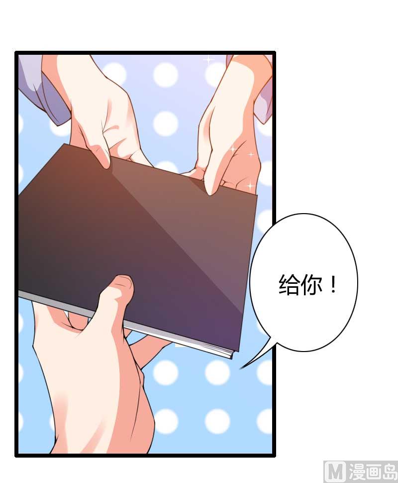 《首席的私有小秘》第32话 新来的男二号 第15页