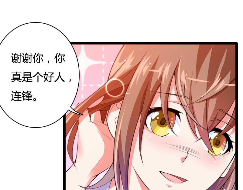 《首席的私有小秘》第32话 新来的男二号 第16页